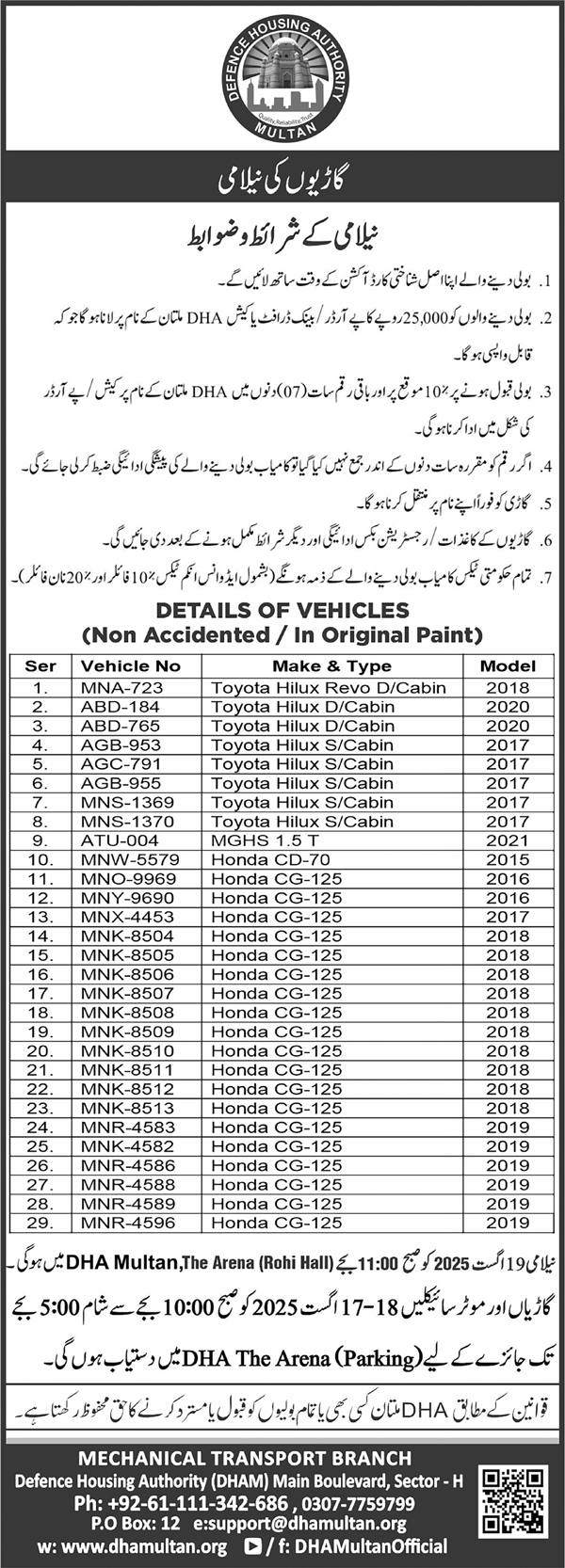 Defence Housing Authority Multan Tender Notice